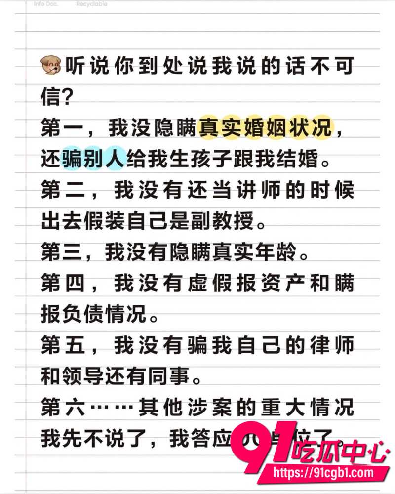 上海复旦经院副教授王龙 19 上海复旦经院副教授王龙 19