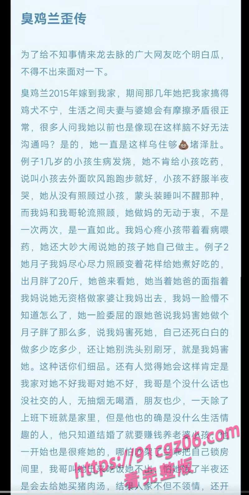 广东陆丰碣石网红兰妹出轨成瘾 被小姑子怒爆私生活 明码标价2000就能包夜!