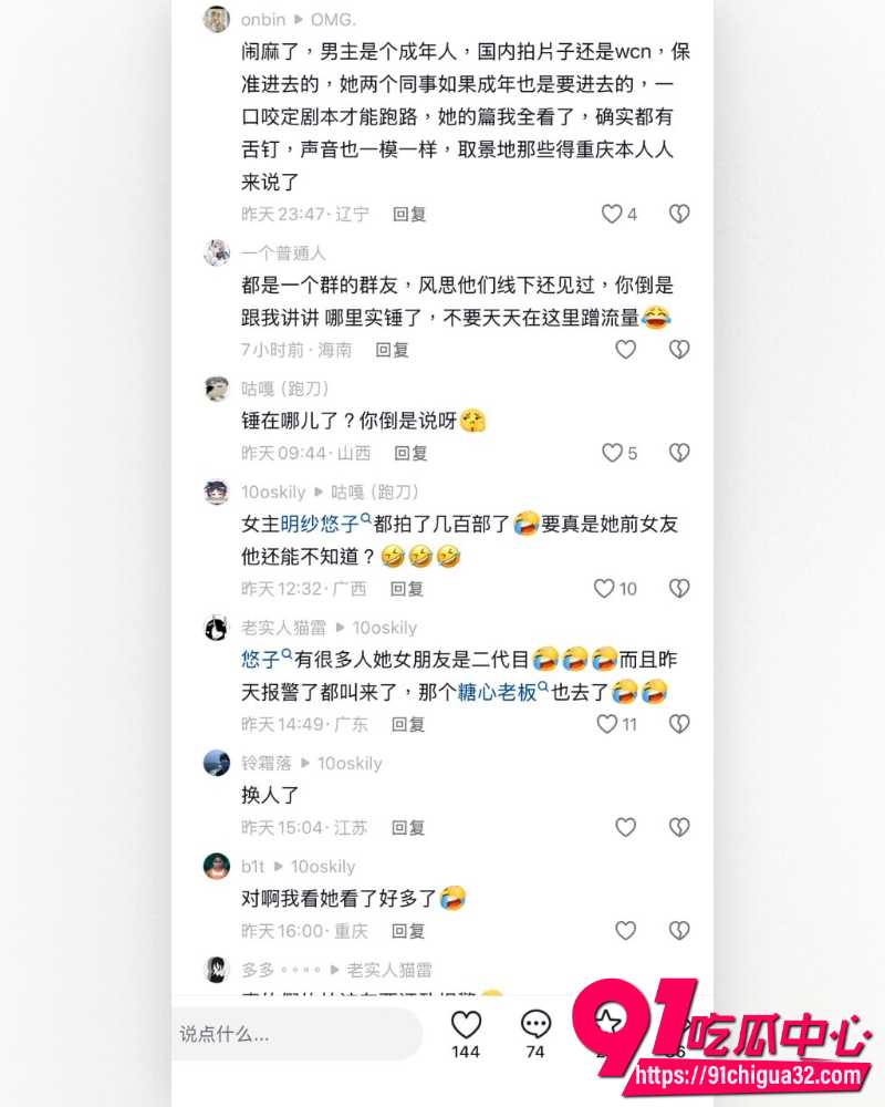 抖音二次元回眸怒爆前女友  9