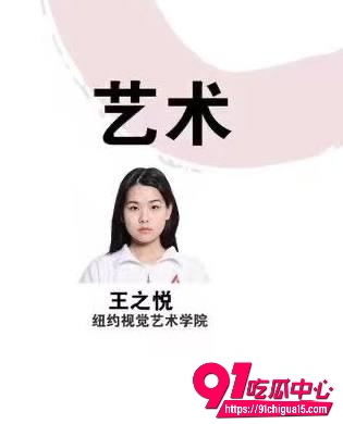 纽约视觉艺术学院王之悦不雅视频流出 水晶棒自慰狂喷白浆!