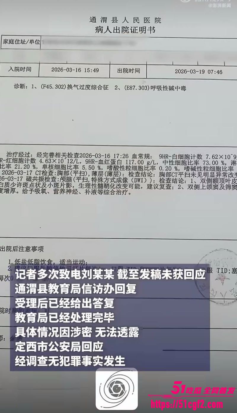 甘肃通渭李女士控诉孩子老师性侵 18 甘肃通渭李女士控诉孩子老师性侵 18
