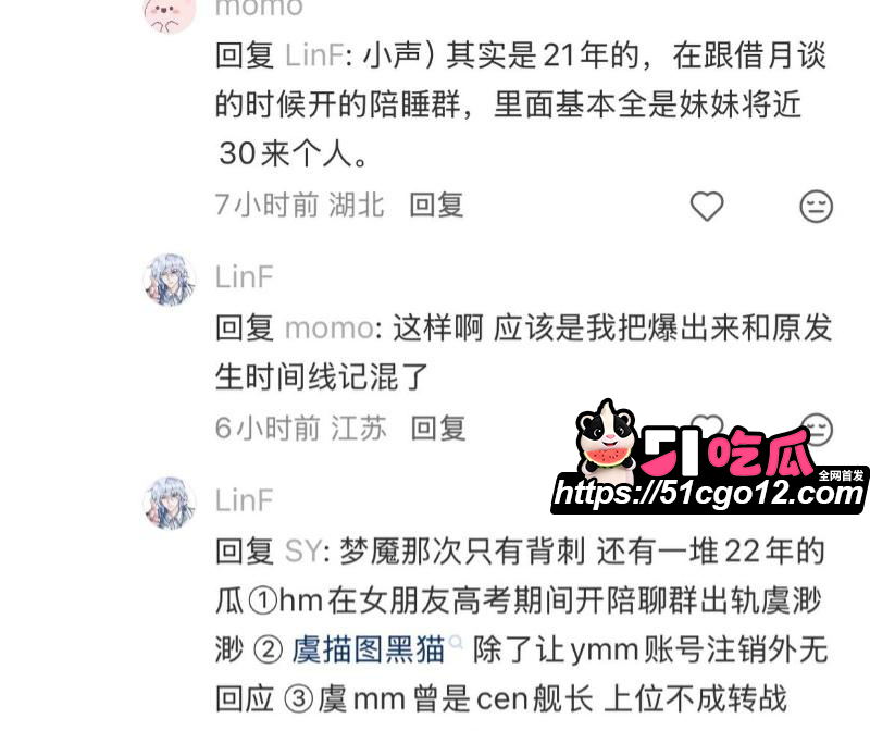 百万UP主黑猫大少爷再被实名投稿 27 百万UP主黑猫大少爷再被实名投稿 27