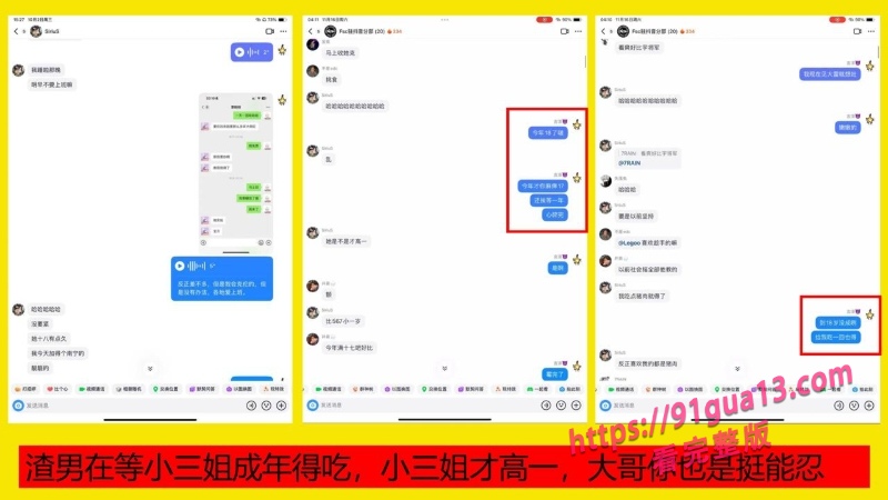 桂林理工街舞副队长莫俊伟约炮翻车 被曝光69页PPT全校流传! 配图28