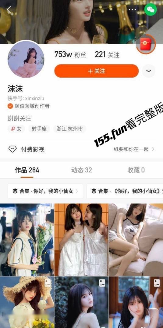快手753万粉丝网红 沫沫 直播换衣走光 被网友录屏曝光