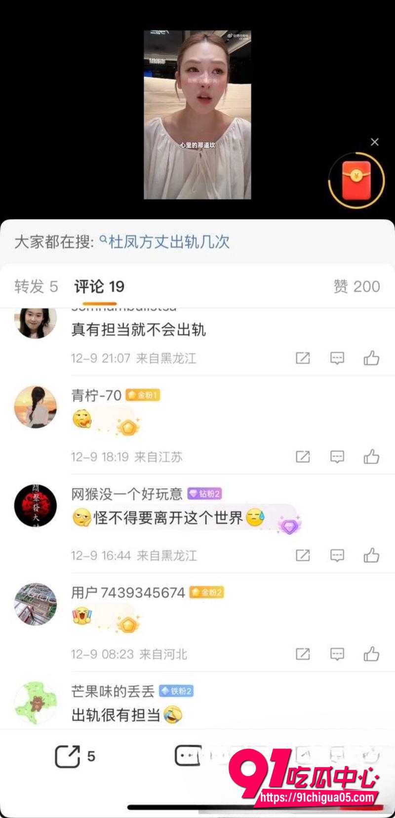 快手3000万粉大网红Fz方丈5