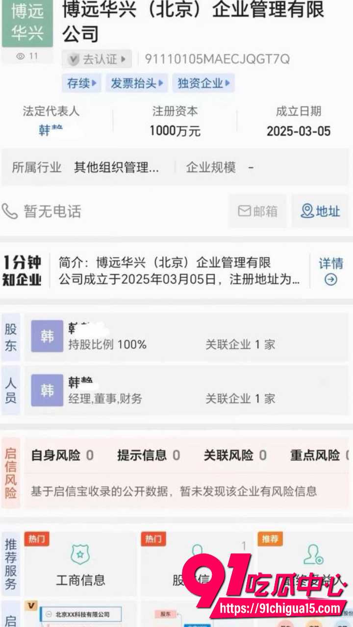 北京博远华兴高管常安婚内出轨18岁少女9