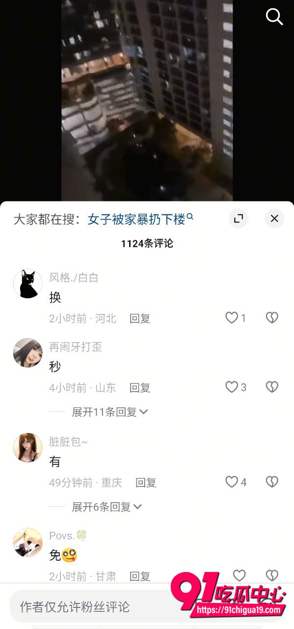 女子捉奸被男友扔下楼4 女子捉奸被男友扔下楼4