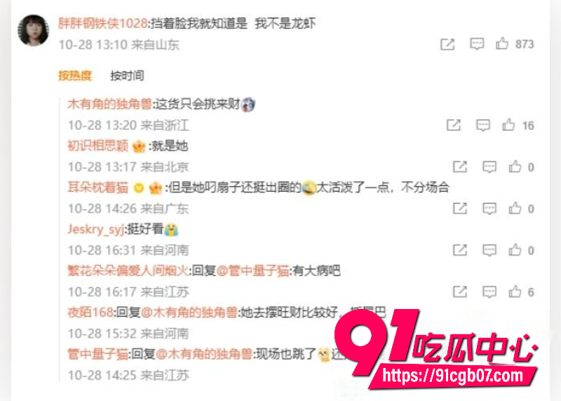 抖音网红我不叫龙虾6 抖音网红我不叫龙虾6