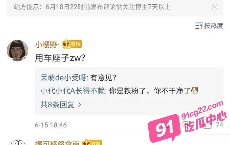 呆萌de小受受嫁给美国同性白皮猪 并在微博声称“以后就是你们中国人了 不是我们” 配图15