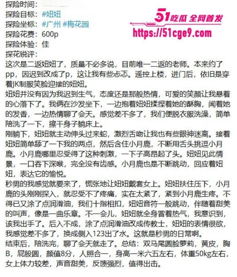 那些年操过的咯咯哒 1