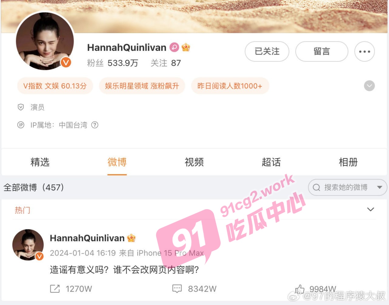 娱乐圈又爆大瓜!昆凌微博发文周杰伦出轨 并参与多人运动!更多内幕被扒 徐若瑄也被牵连!