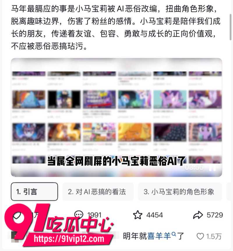 AI爆改动画小宝玛丽成人版马年恶搞小马宝莉明年就喜羊羊了3 AI爆改动画小宝玛丽成人版马年恶搞小马宝莉明年就喜羊羊了3