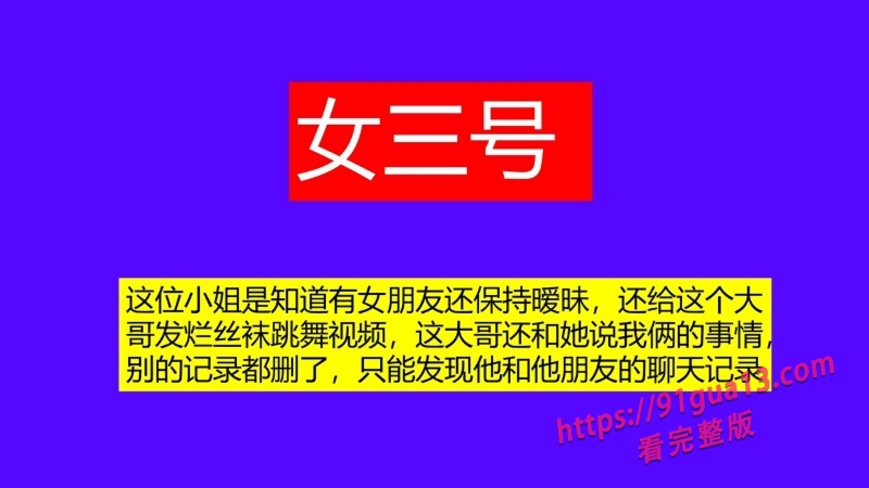 桂林理工街舞副队长莫俊伟约炮翻车 被曝光69页PPT全校流传! 配图30