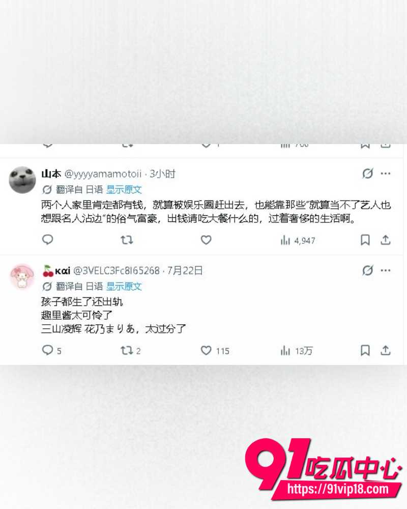 日本男星三山凌辉  19