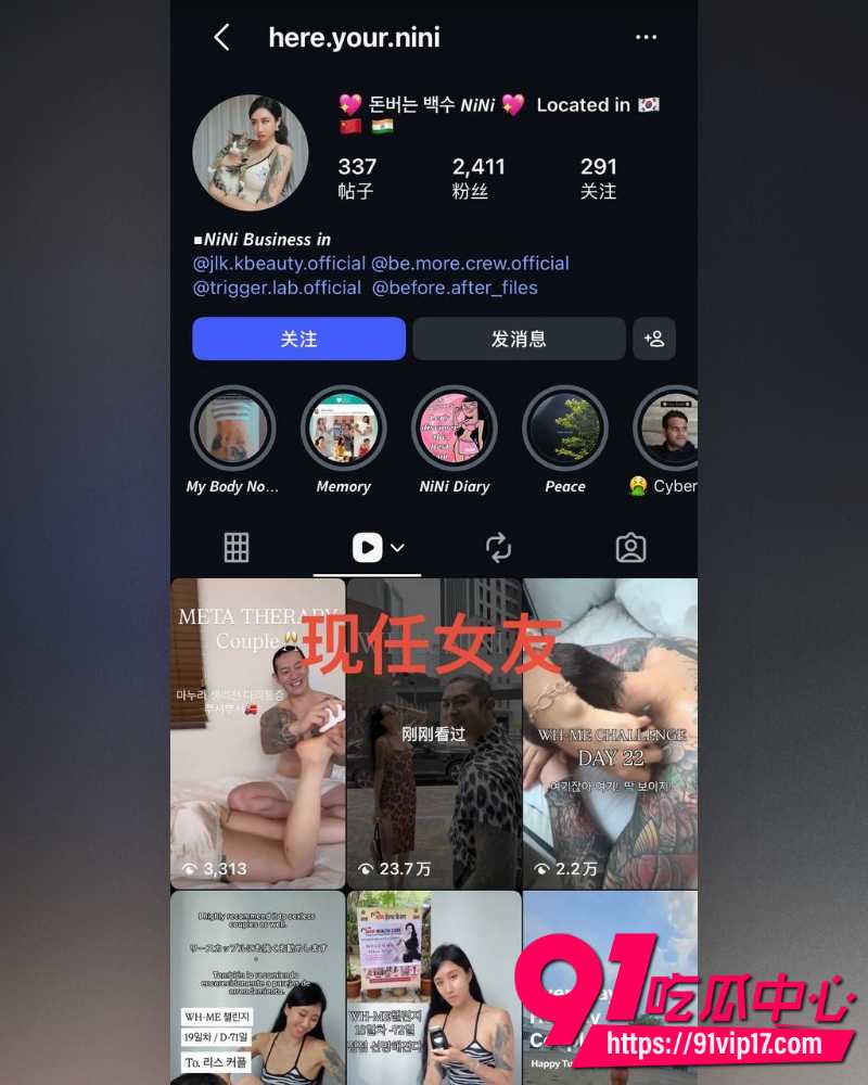 韩国籍霸总网红王辉 33