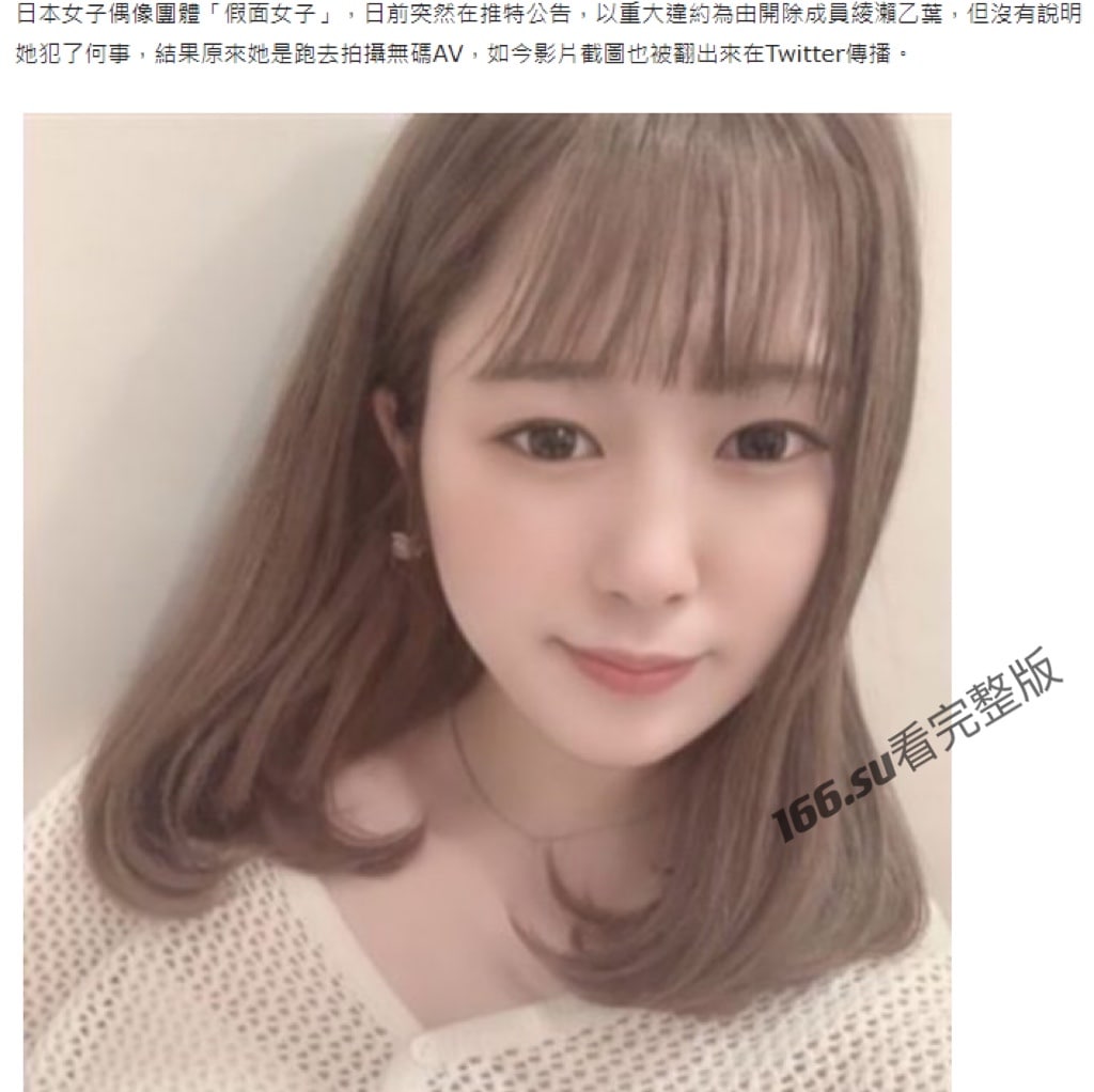 日本女子偶像团体假面女子下海遭公司违约开除 配图