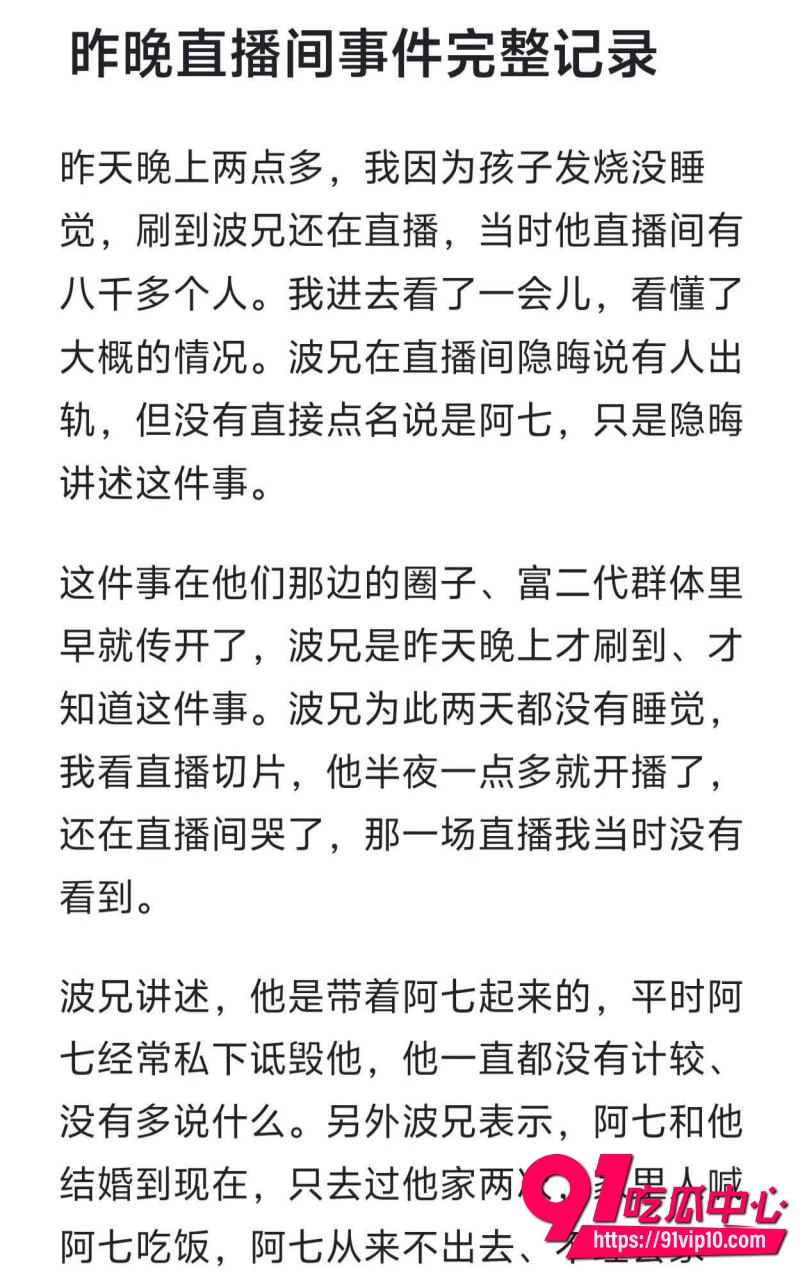 阿柒波兄完整事件5 阿柒波兄完整事件5