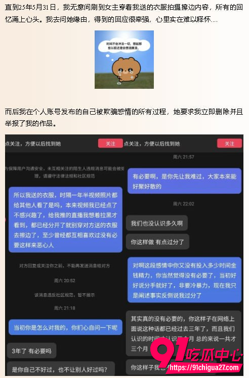 抖音240万粉网红雪顶18 抖音240万粉网红雪顶18