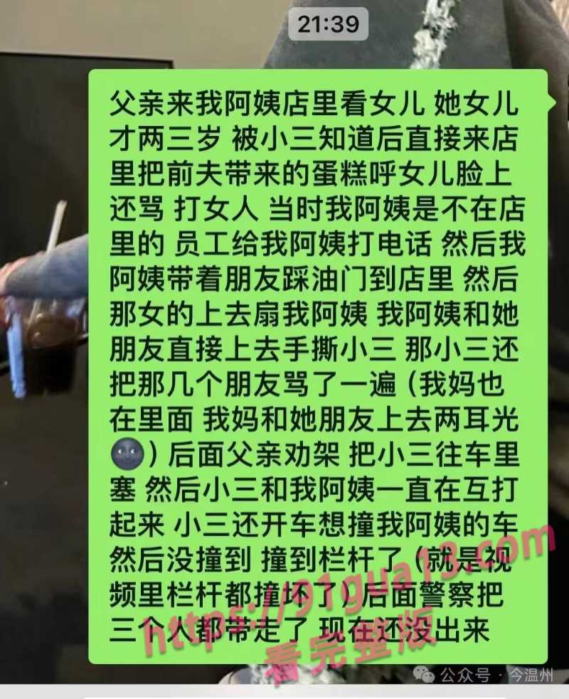 瑞安吾悦广场惊现家庭大战 前妻过生日被现任搅局视频
