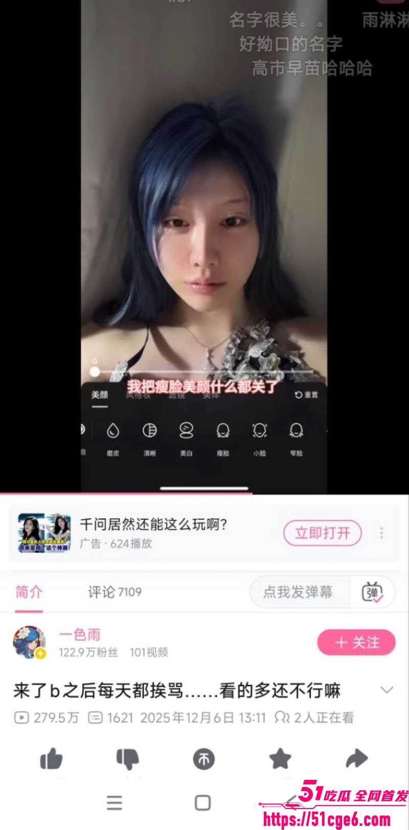 B站擦边女主播一色雨 7 B站擦边女主播一色雨 7