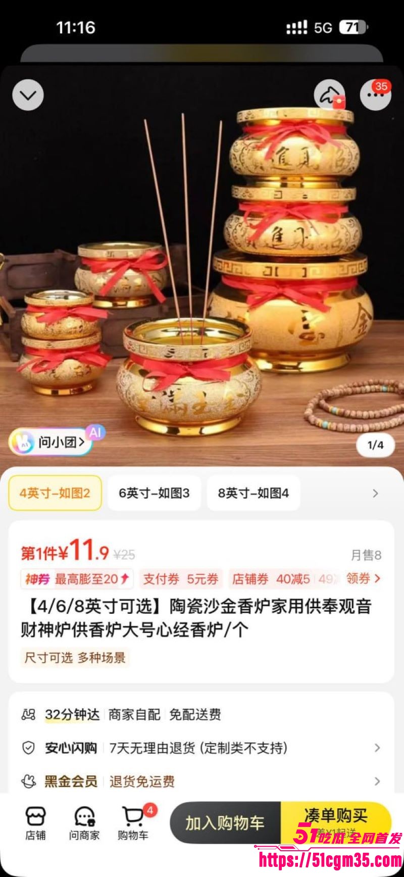 拜佛祈福竟成嫖娼新模式 8