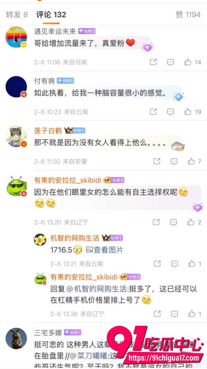 百万女权博主菜刀曦曦深夜放话8 百万女权博主菜刀曦曦深夜放话8