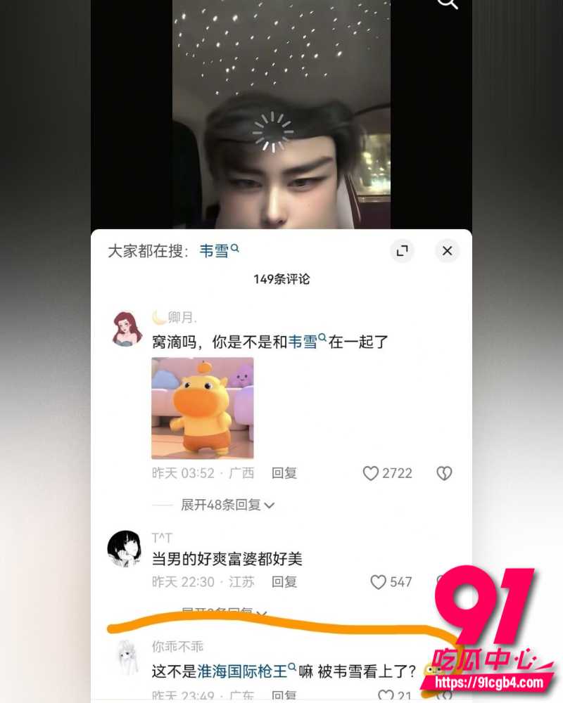 抖音网红韦雪  11