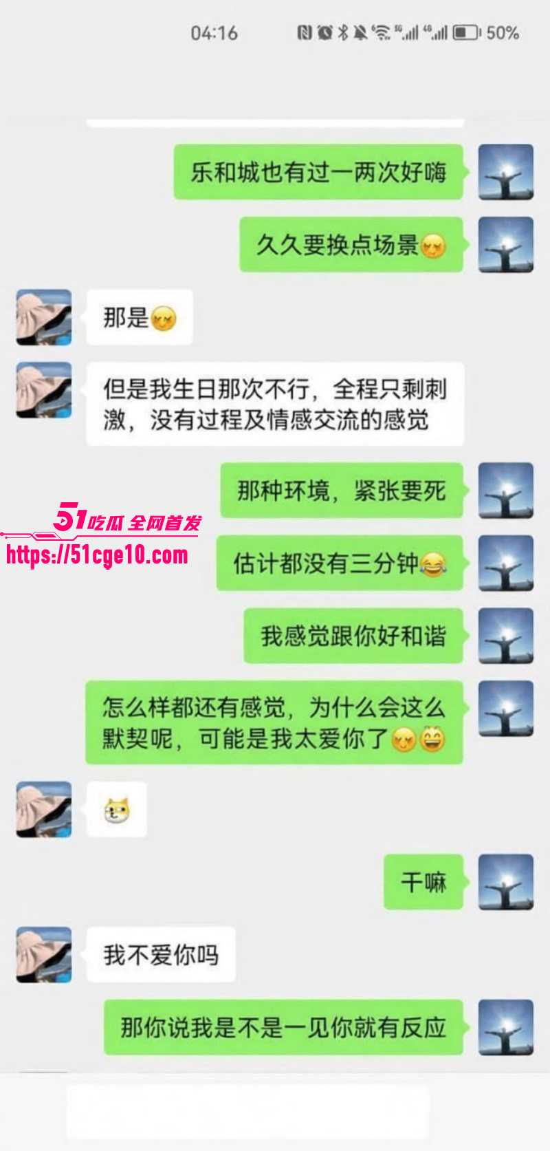 柳州工信局长出轨大瓜再度爆火012 柳州工信局长出轨大瓜再度爆火012