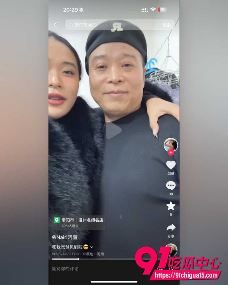 刘诗萱孙宇飞互撕曝光 8