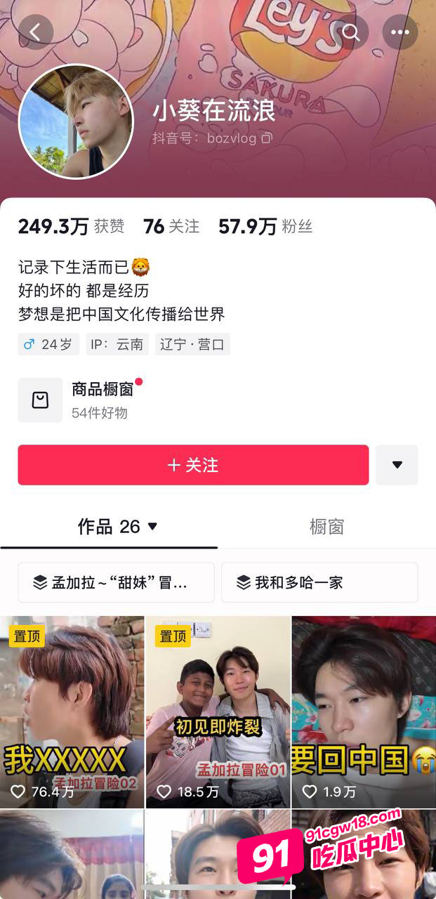 抖音旅游博主小葵在流浪 女友痛诉其出轨约炮是常事 并曝出微信撩骚记录及出轨视频！ 配图20