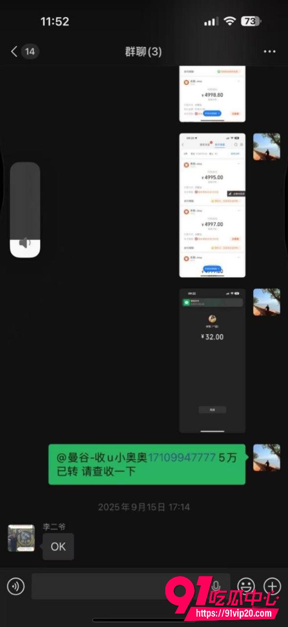 抖音网红七七大魔王23