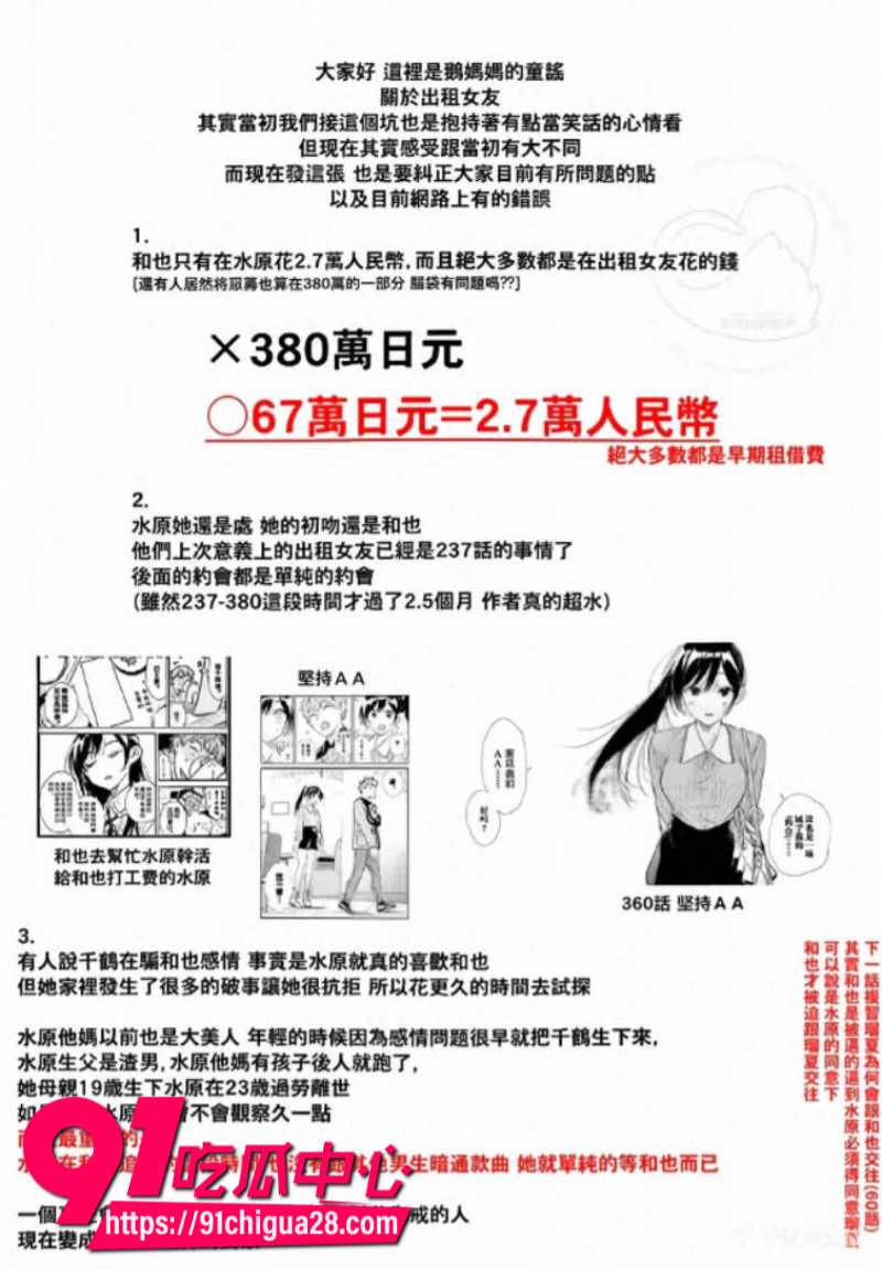 日本二次元成人动漫租借女友未删减版2