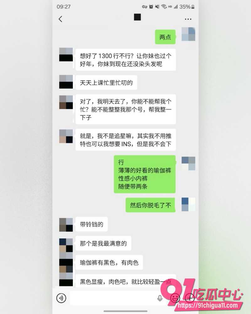 私拍大神老虎菜  35