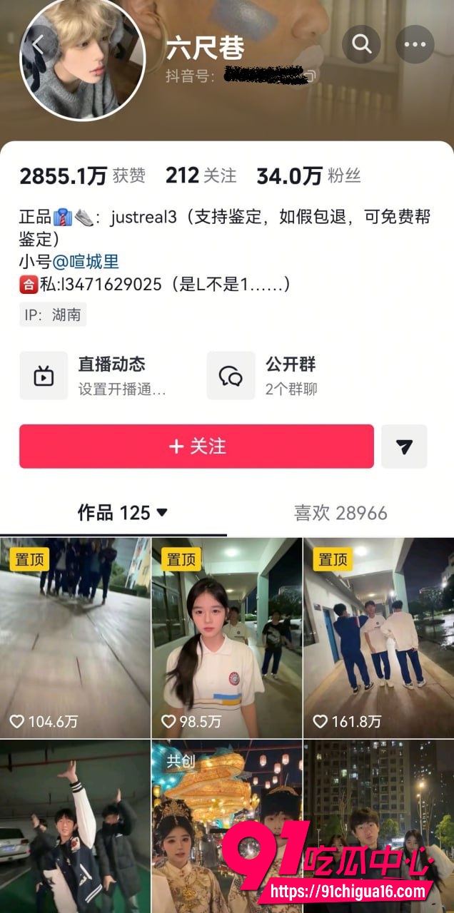 长沙财经34w网红六尺巷恋爱期狂撩妹 操遍长沙嫩妹 前女友被绿到发光 约炮视频被曝光！