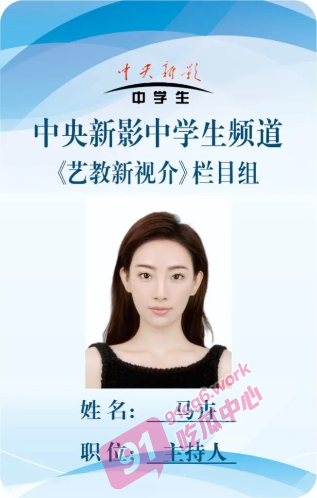 全国少儿春节联欢晚会主持人 马卉 在直播间卖骚故意露点 不穿内裤直播 要下海了吗