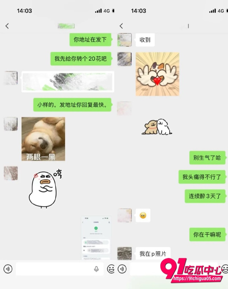 抖音34w粉丝网红唐元元以恋爱关系布局骗取各种富二代数百万被曝光9