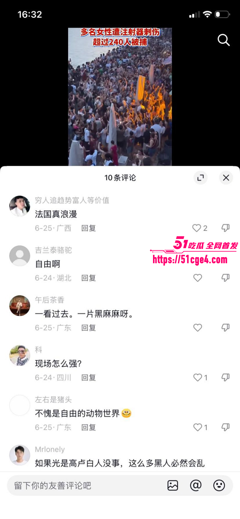 法国巴黎音乐节暴力事件013 法国巴黎音乐节暴力事件013