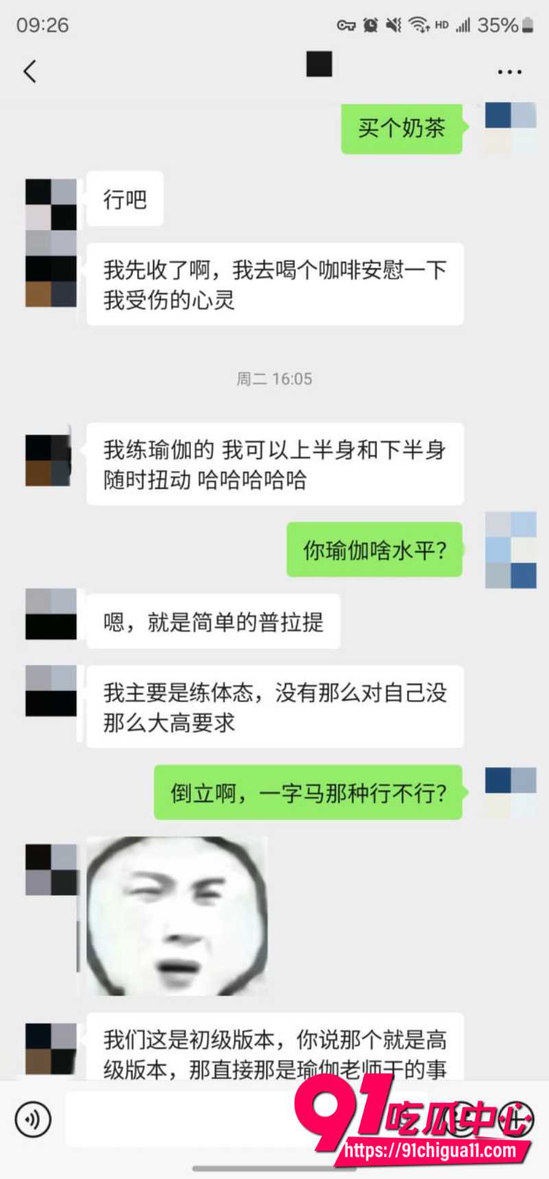 老虎菜45 老虎菜45