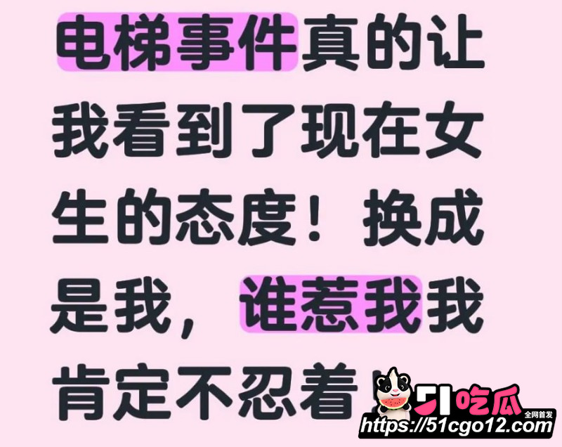 杭州云杉郡电梯纠纷彻底反转 9