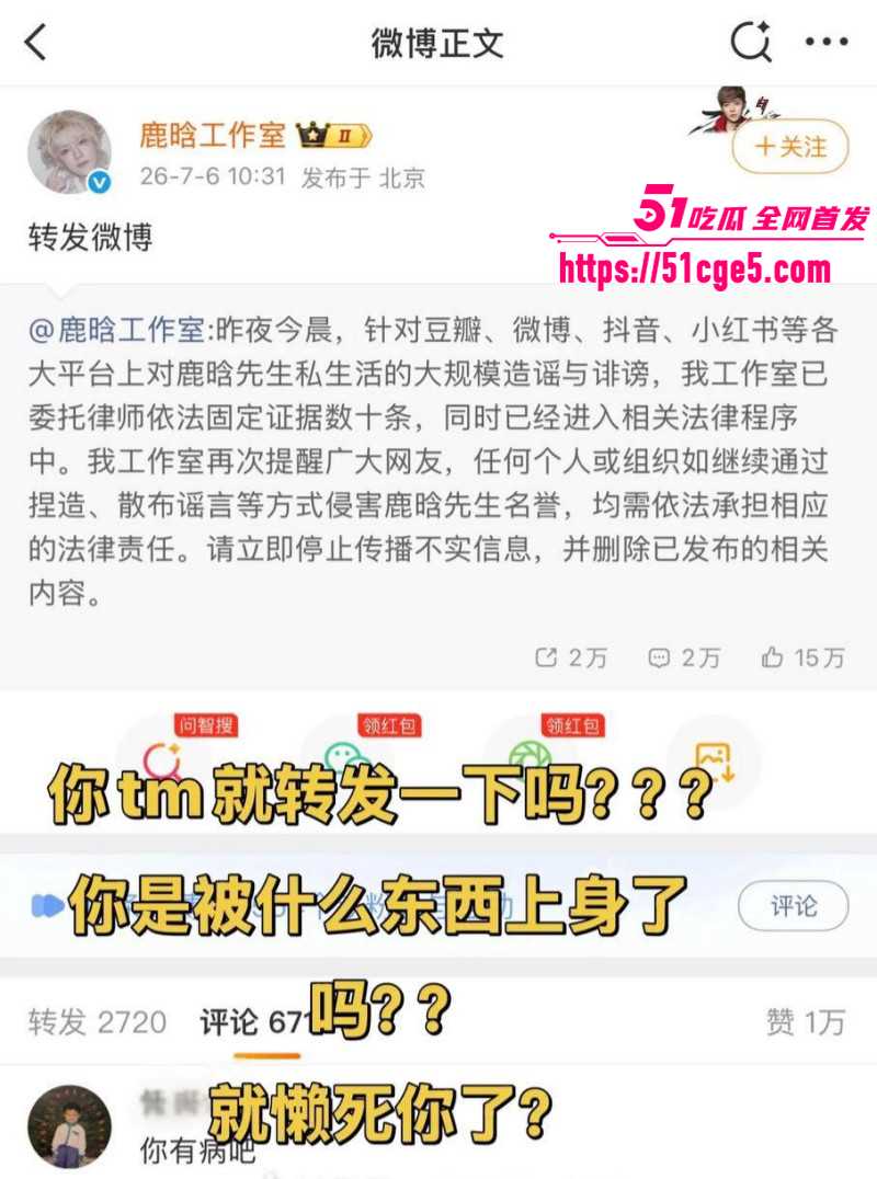 司晓迪曝光鹿晗关晓彤恋爱期间多次约炮017 司晓迪曝光鹿晗关晓彤恋爱期间多次约炮017