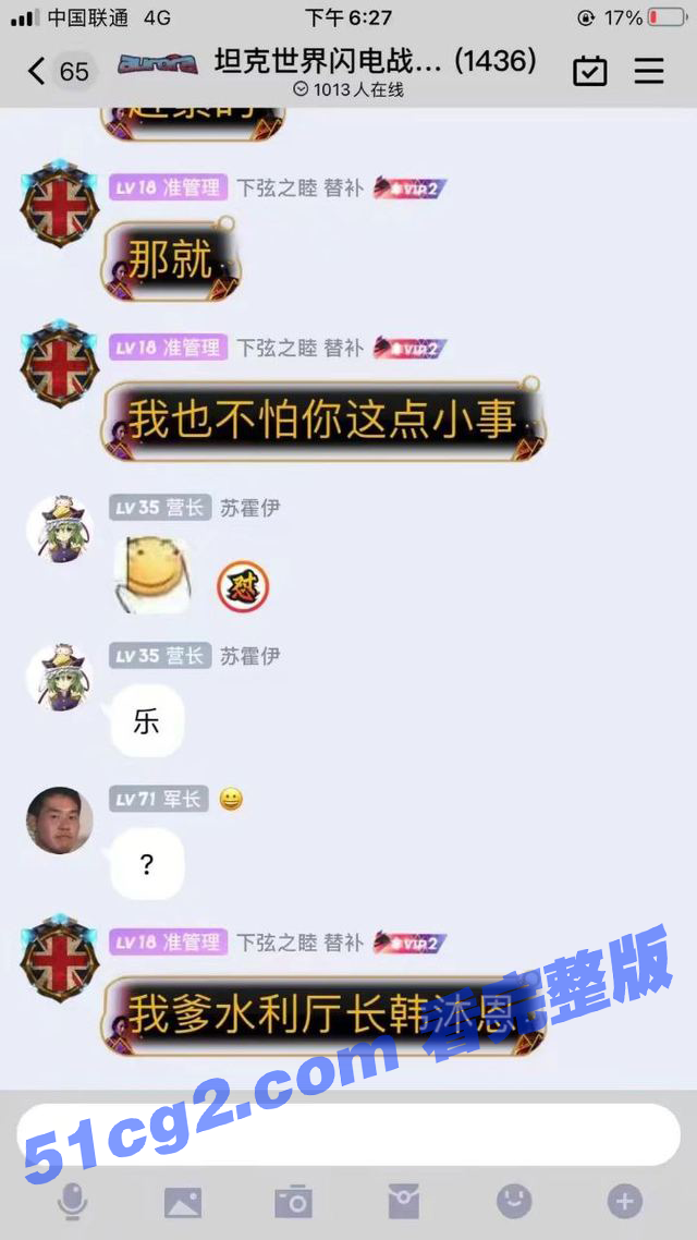 “我爸一天贪的比你们一年挣的还多” 江湖再现“我爸是李刚”