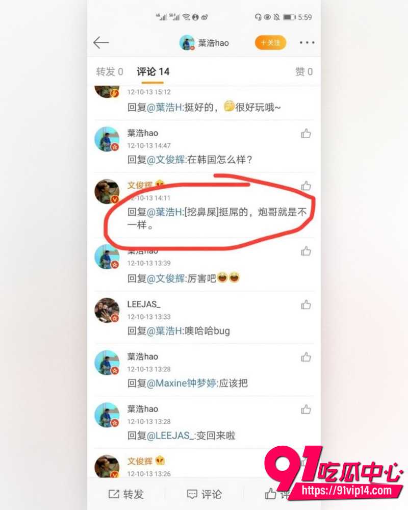 SEVENTEEN成员文俊辉 9