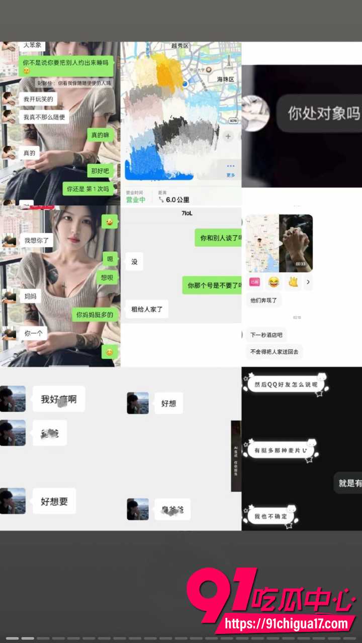 广东渣男黄某航网恋骗炮实录25 广东渣男黄某航网恋骗炮实录25