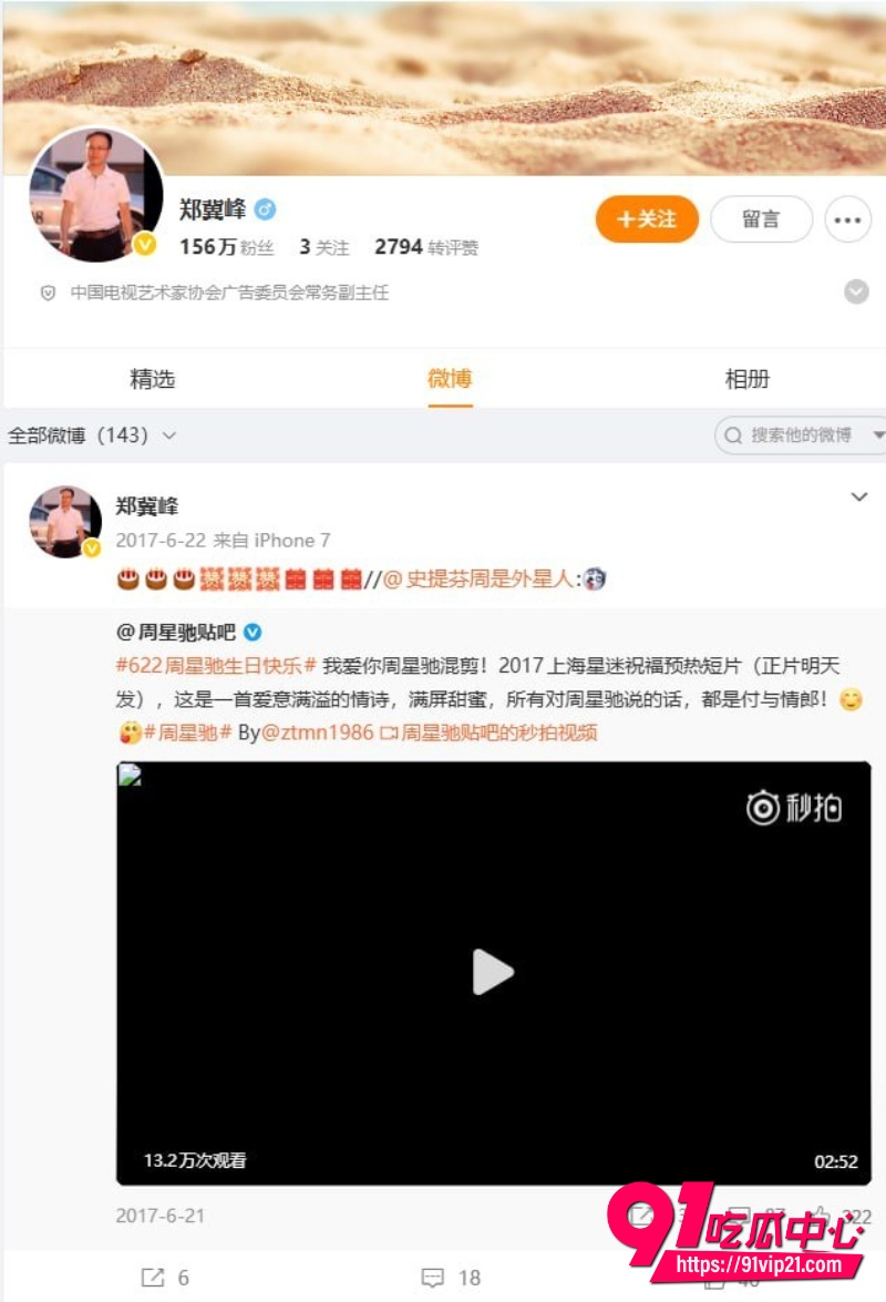 郑冀峰下狱6