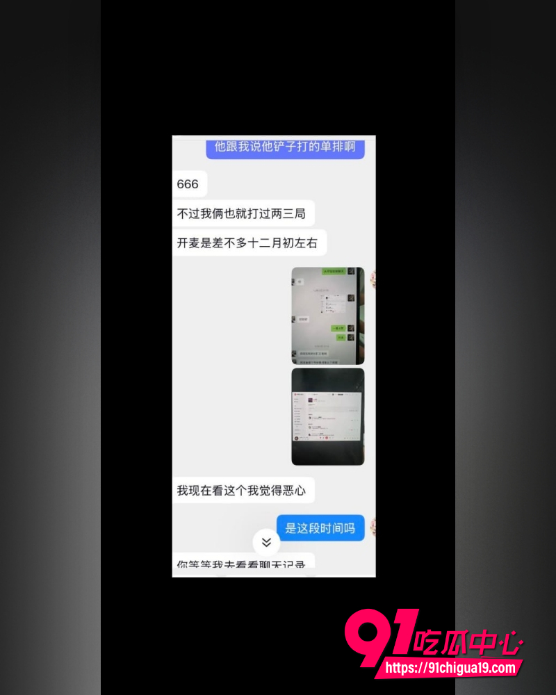 张珩脚踏两船 16 张珩脚踏两船 16