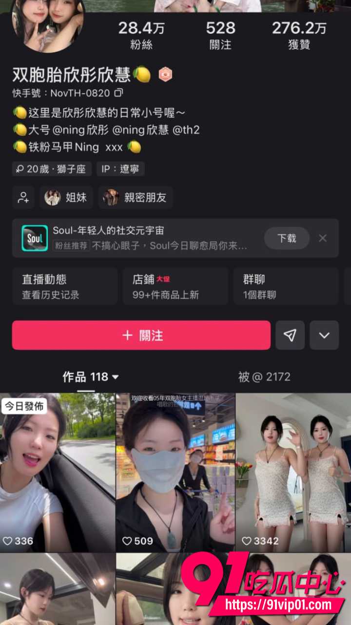 快手双胞胎欣彤欣慧付费定制1