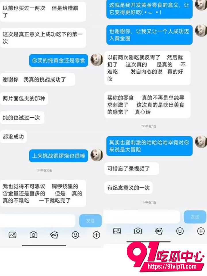 抖音黄金蛋挞女烘焙师拉屎做甜品12