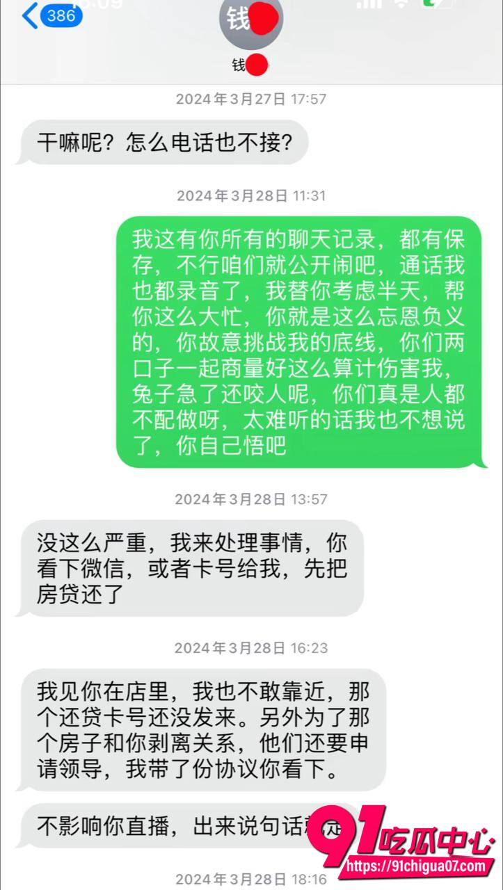 河北定州网红阿火当小三2