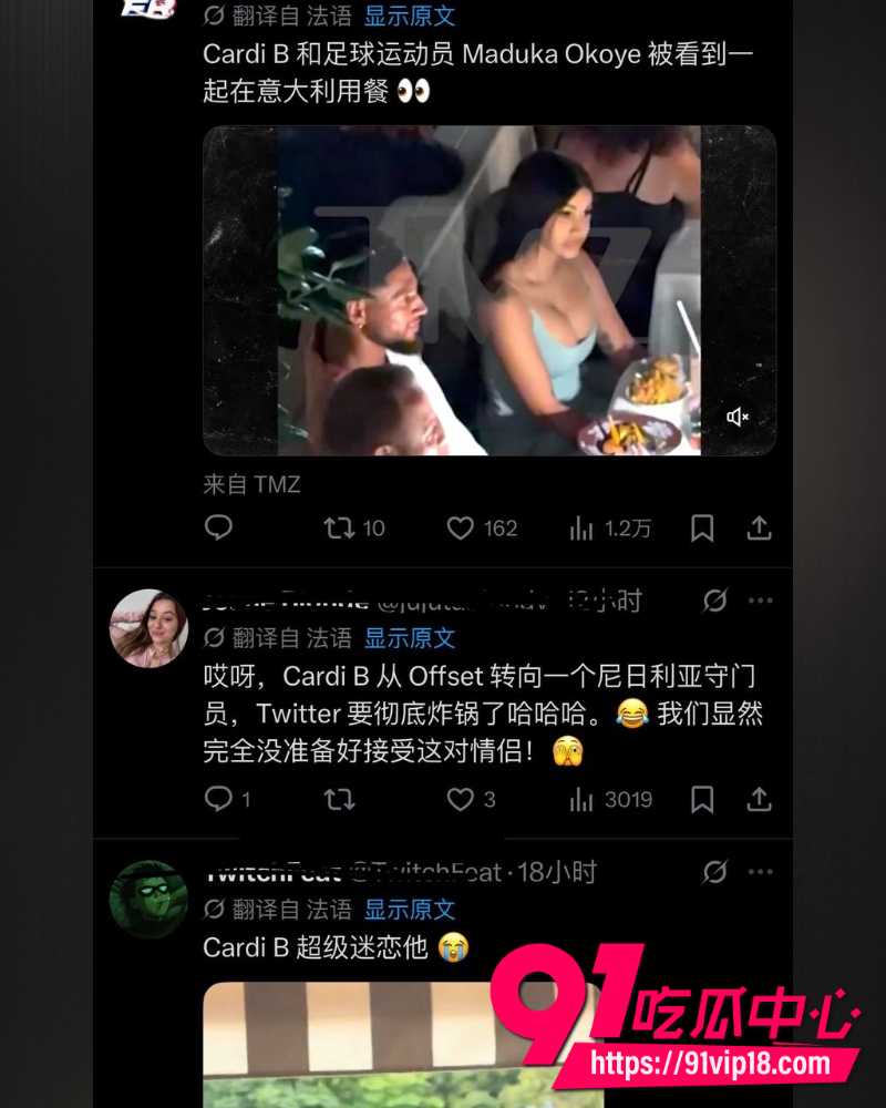 CardiB约会尼日利亚门将Maduka 26 CardiB约会尼日利亚门将Maduka 26