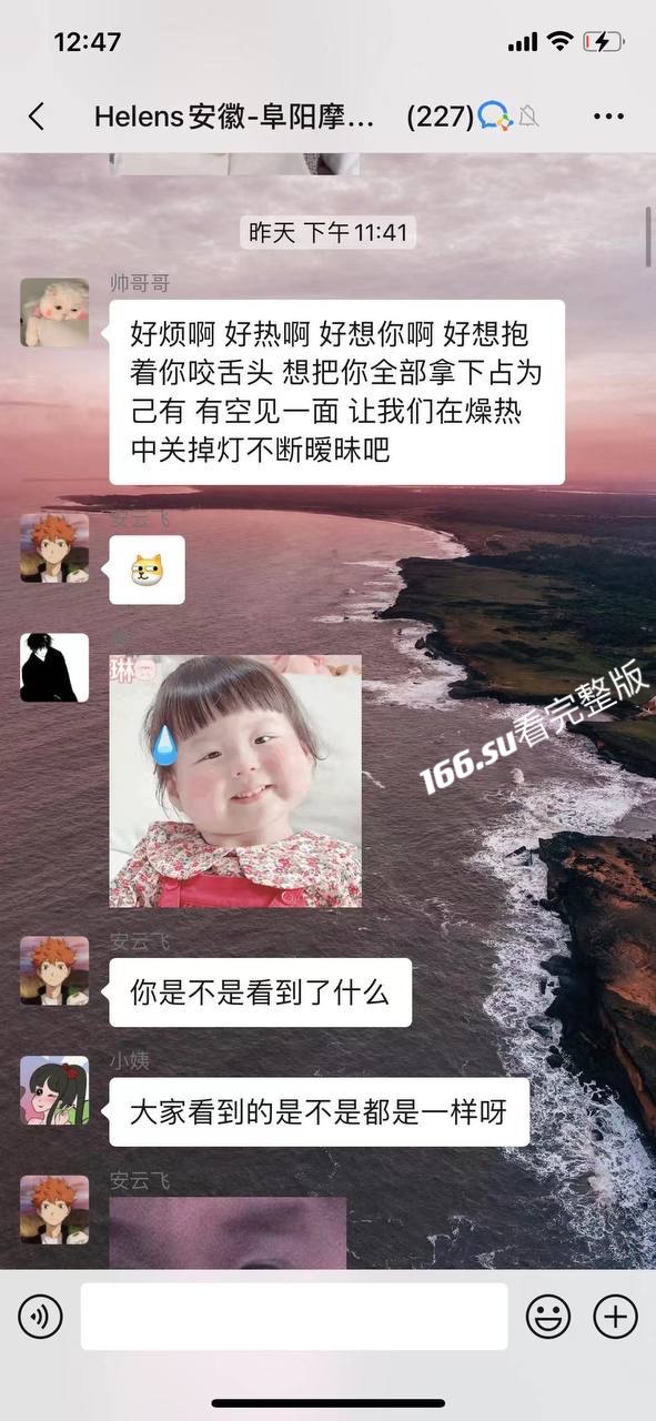 女海王事件 配图2